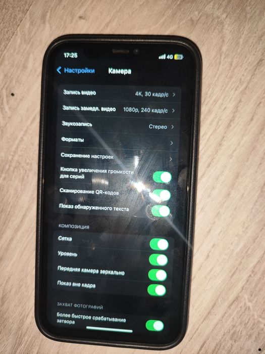 Продам iPhone 11 Pro с айклуадом