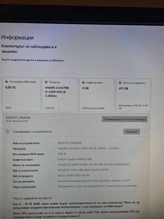 Хубав Компютър i5
