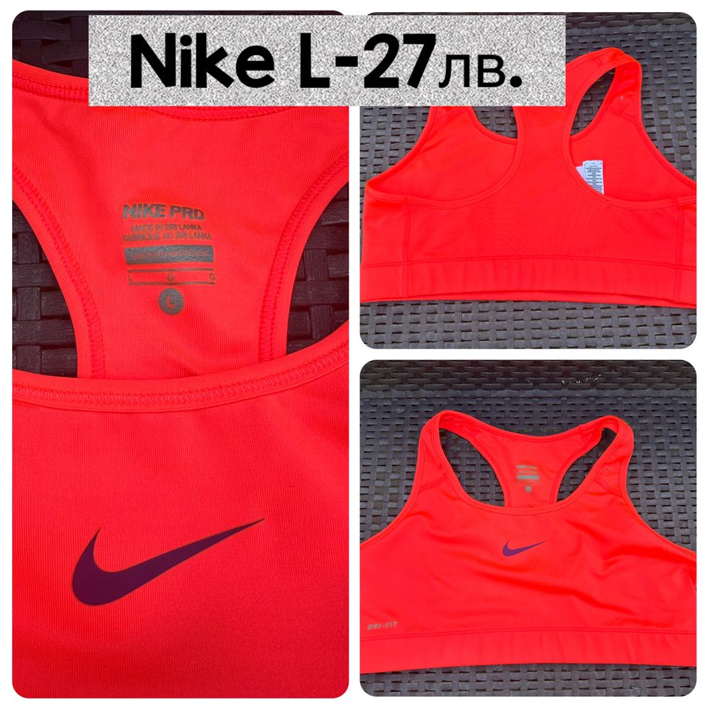 Nike оригинални спортни дрехи Нови или като нови
