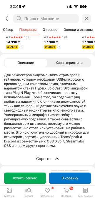 Продам микрофон в хтс