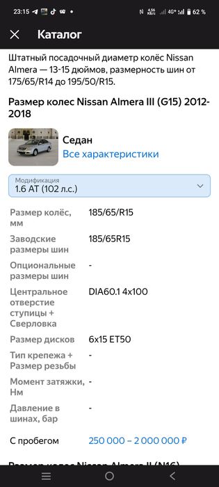 Титановый диск Завадская почти новый не царапина нет трещины