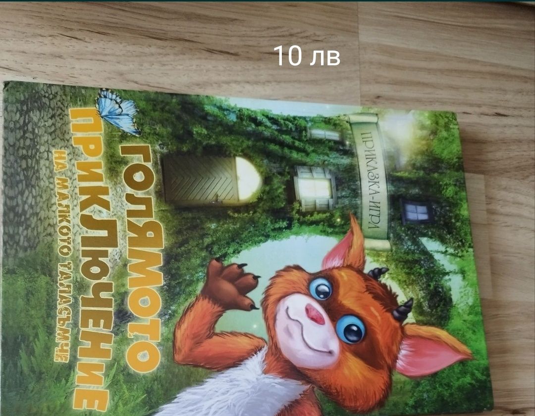 Лот детски книжки