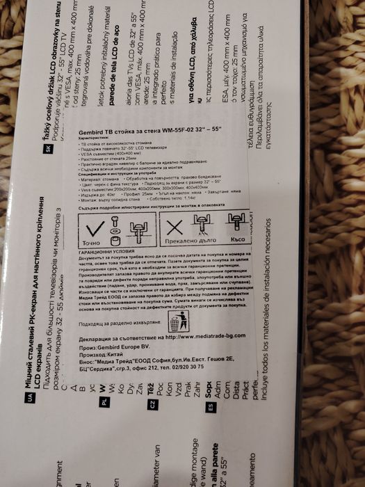 Стенна стойка за телевизор от 32 до 55 инча