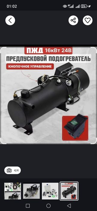 Установка на выезд автономки