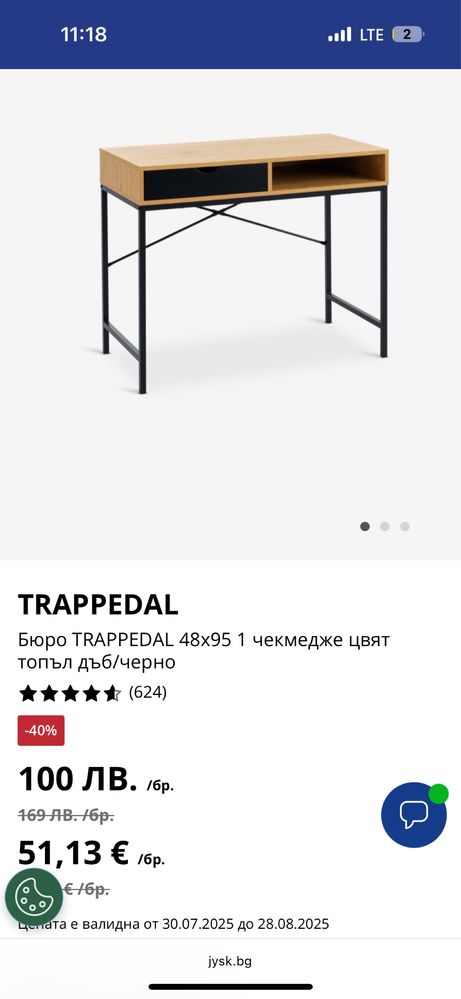Чисто ново бюро.