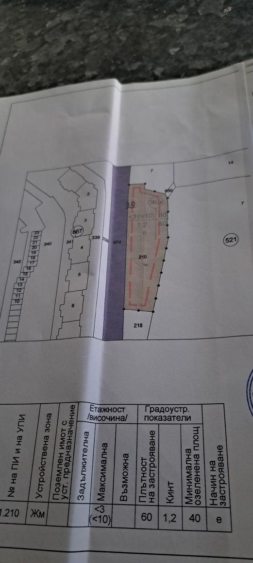 Строителен парцел