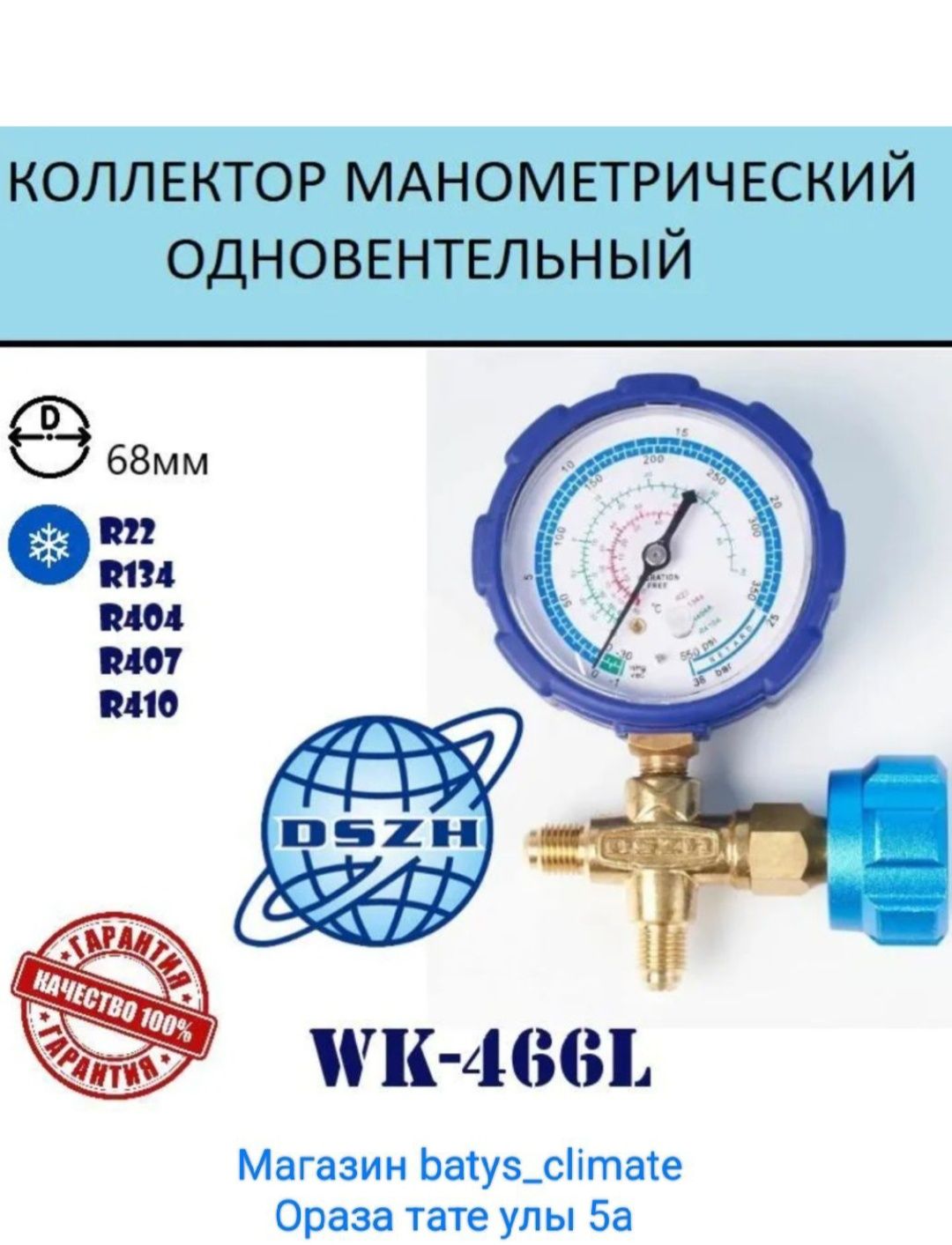 Манометры,манифольды