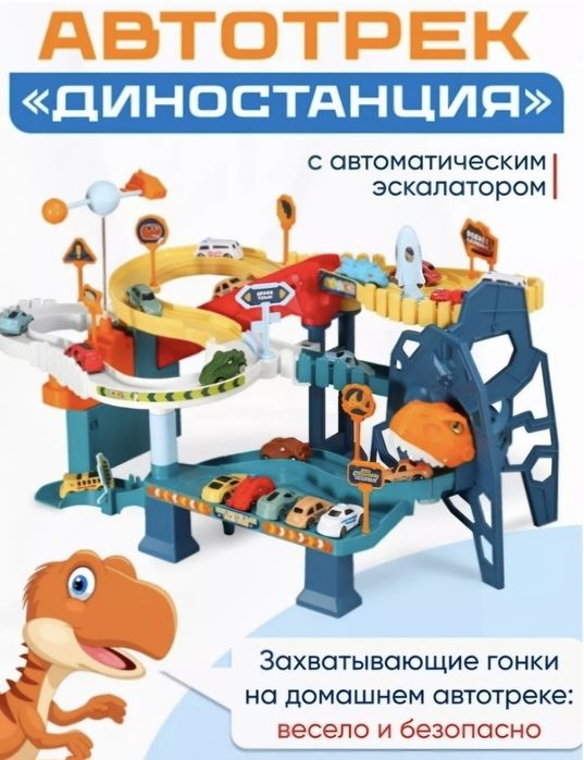 НОВЫЙ Конструктор Авторалли 10.000тг