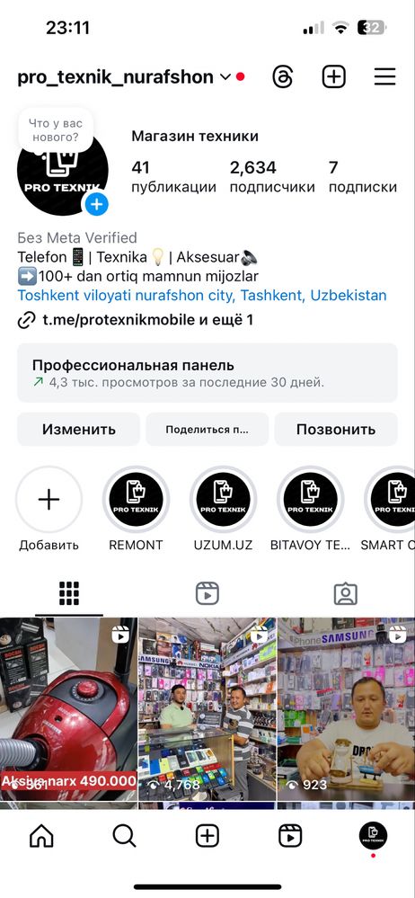 Yurib turgan biznesga sherik kere