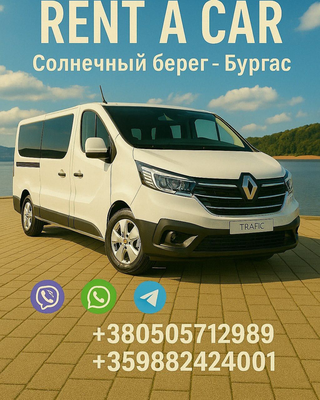 Rent a car Коли под наем