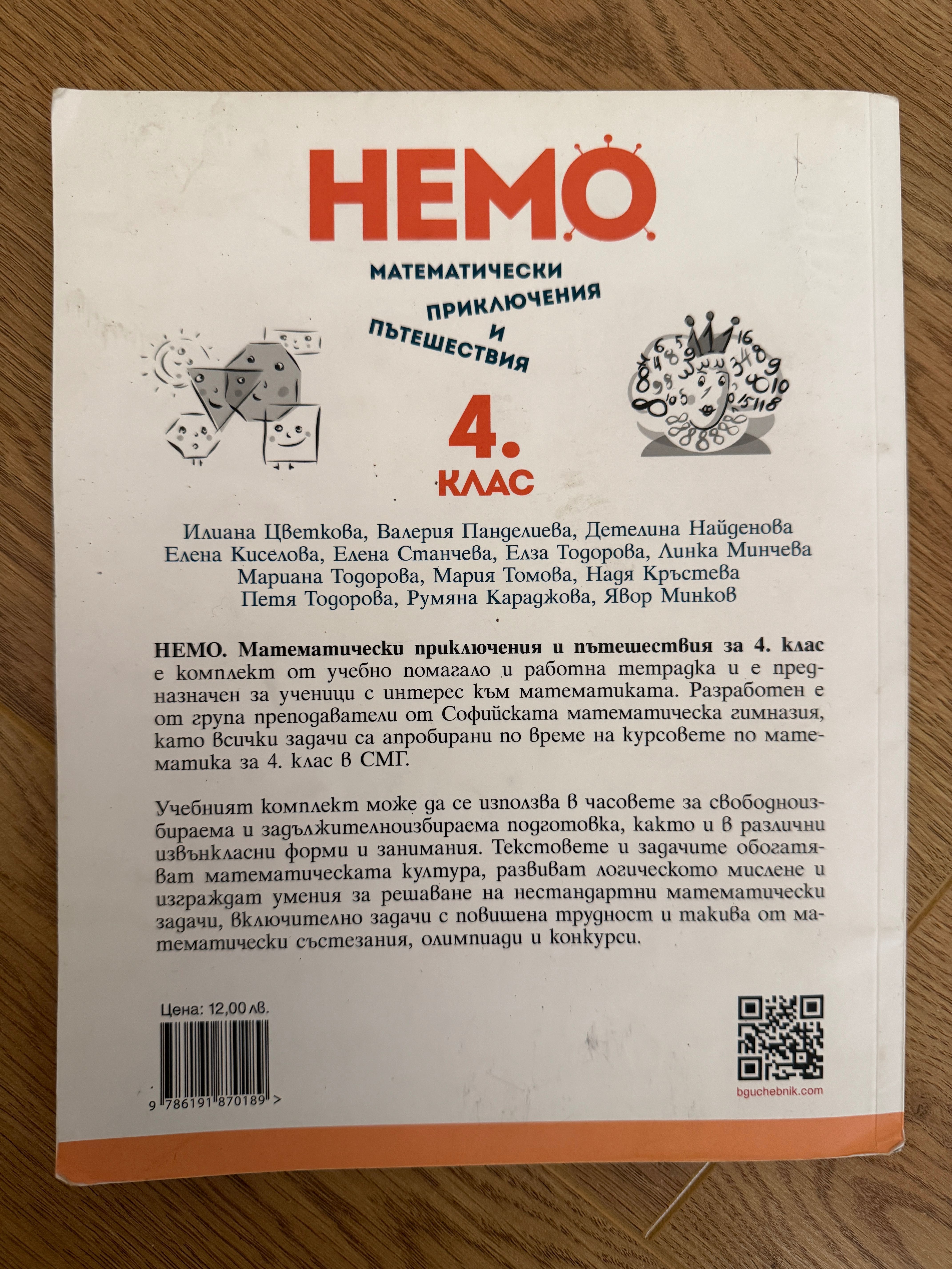 Сборници по математика