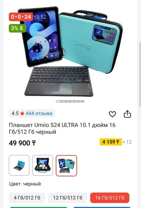 Продам планшет игровой