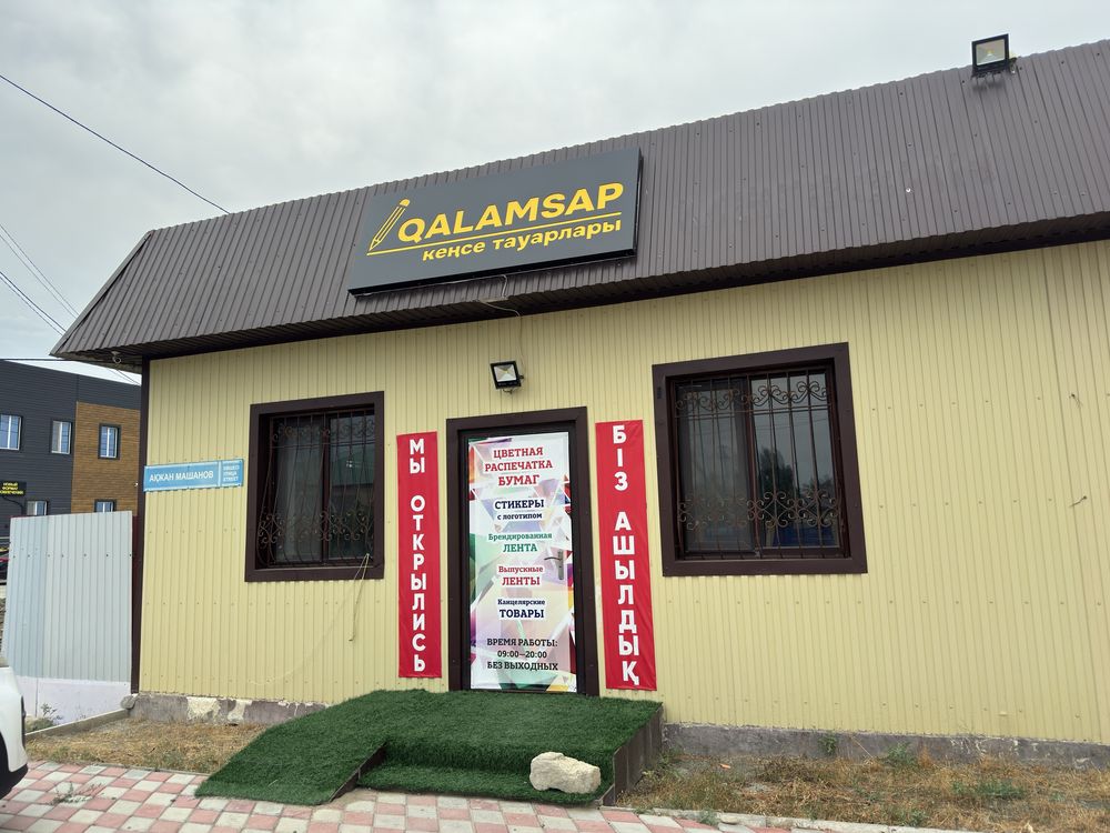 Сдается в аренду помещение