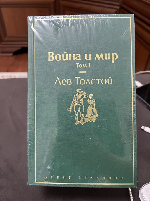 Новые книги,  Лев Толстой