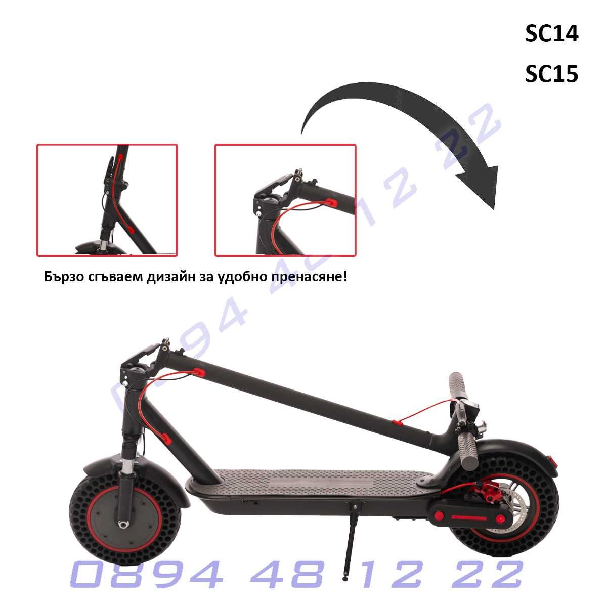 Електрически скутер тротинетка LED дисплей Bluetooth ток икономичен