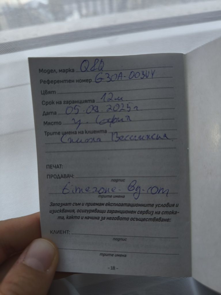 Продавам чисто нов часовник Q&Q