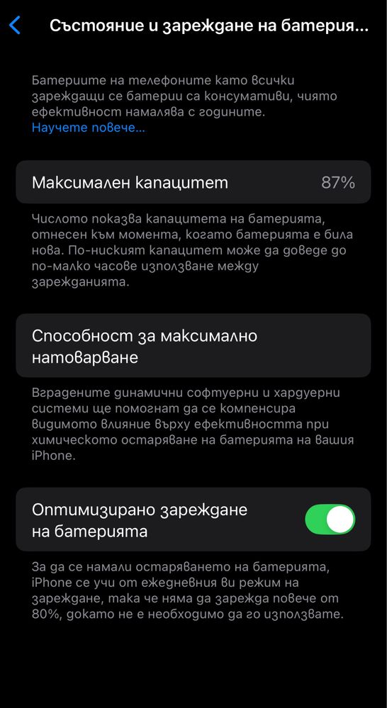 Iphone 14 pro Black  87% | Гаранция