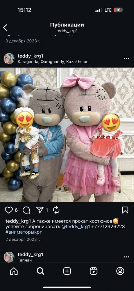 Мишка тэдди и услуги аниматора