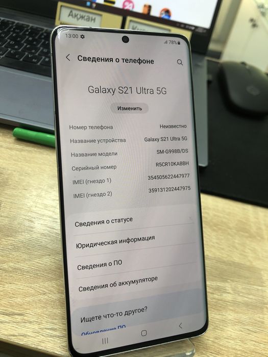 Samsung Galaxy s21 ultra 5g 128gb (p25)