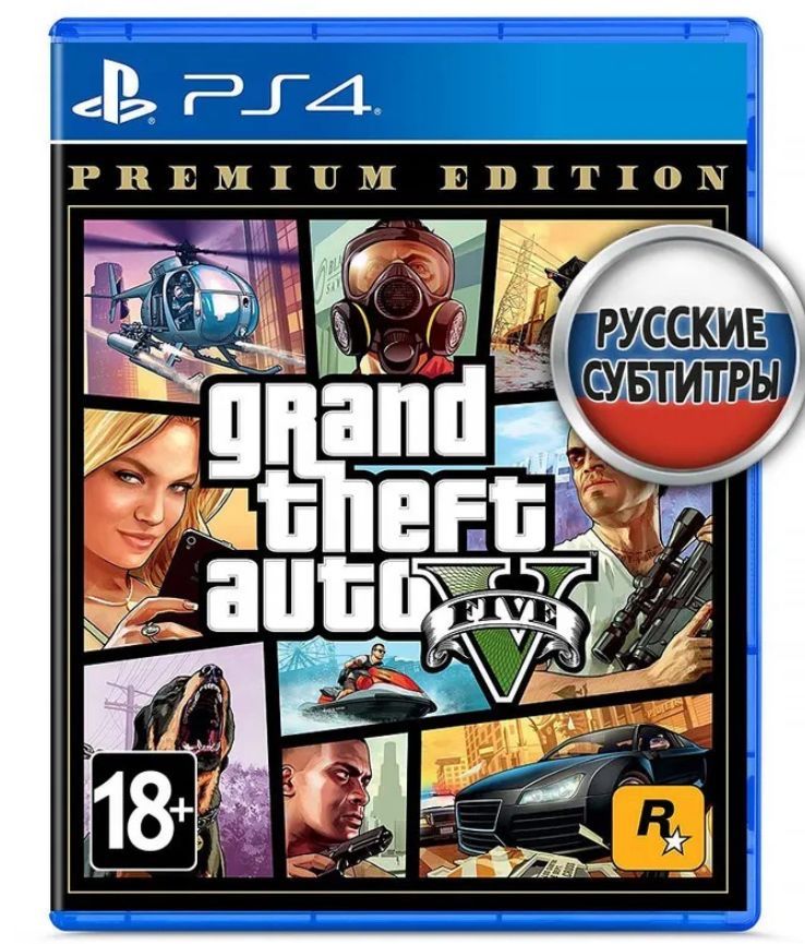 Гта 5.