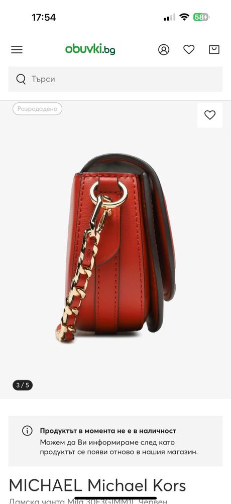 Michael Kors чанта естествена кожа