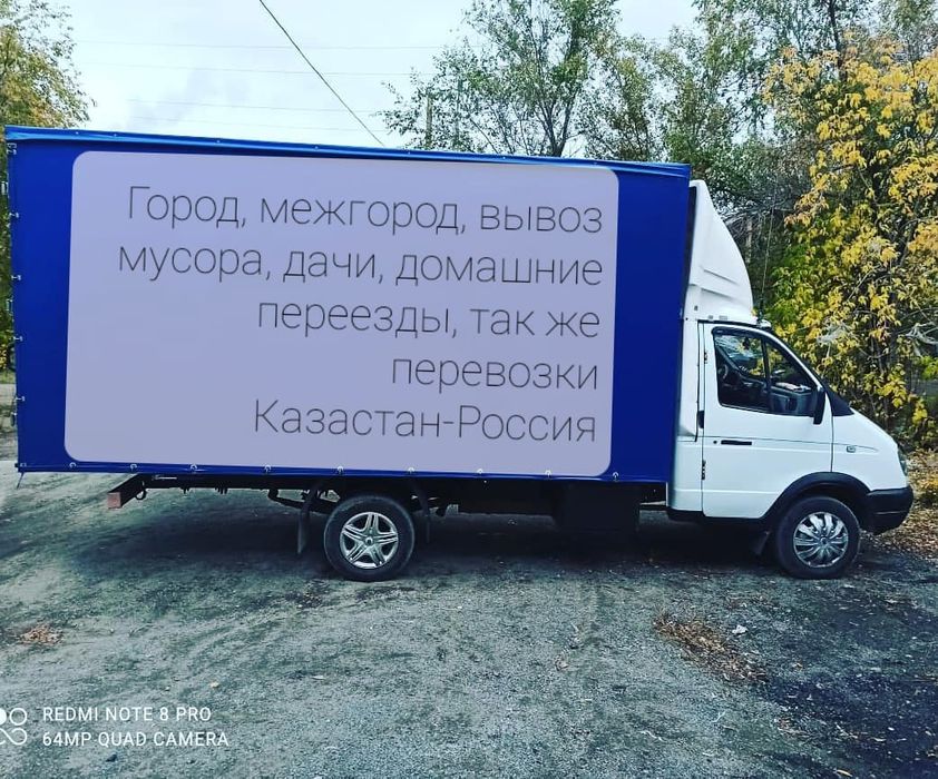 Грузоперевозки и ремонт ГАЗелей