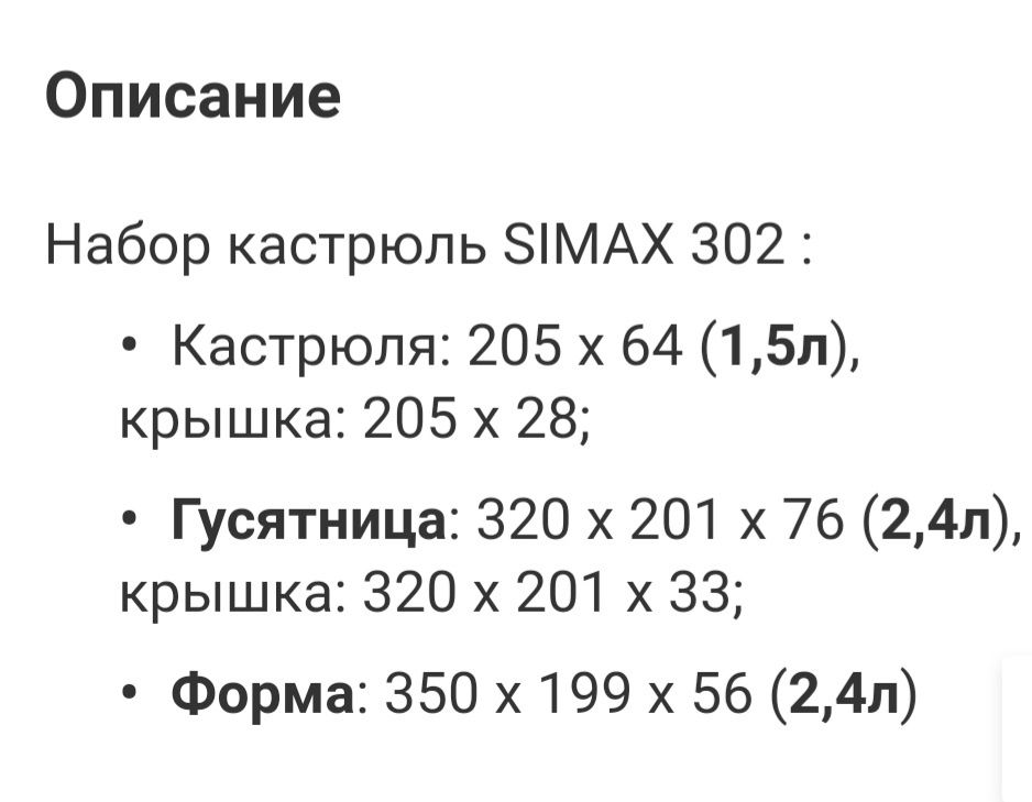 Набор Стеклянной Посуды для Духовки и Микроволновки,Формы для Духов