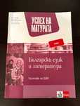 Учебници и помагала