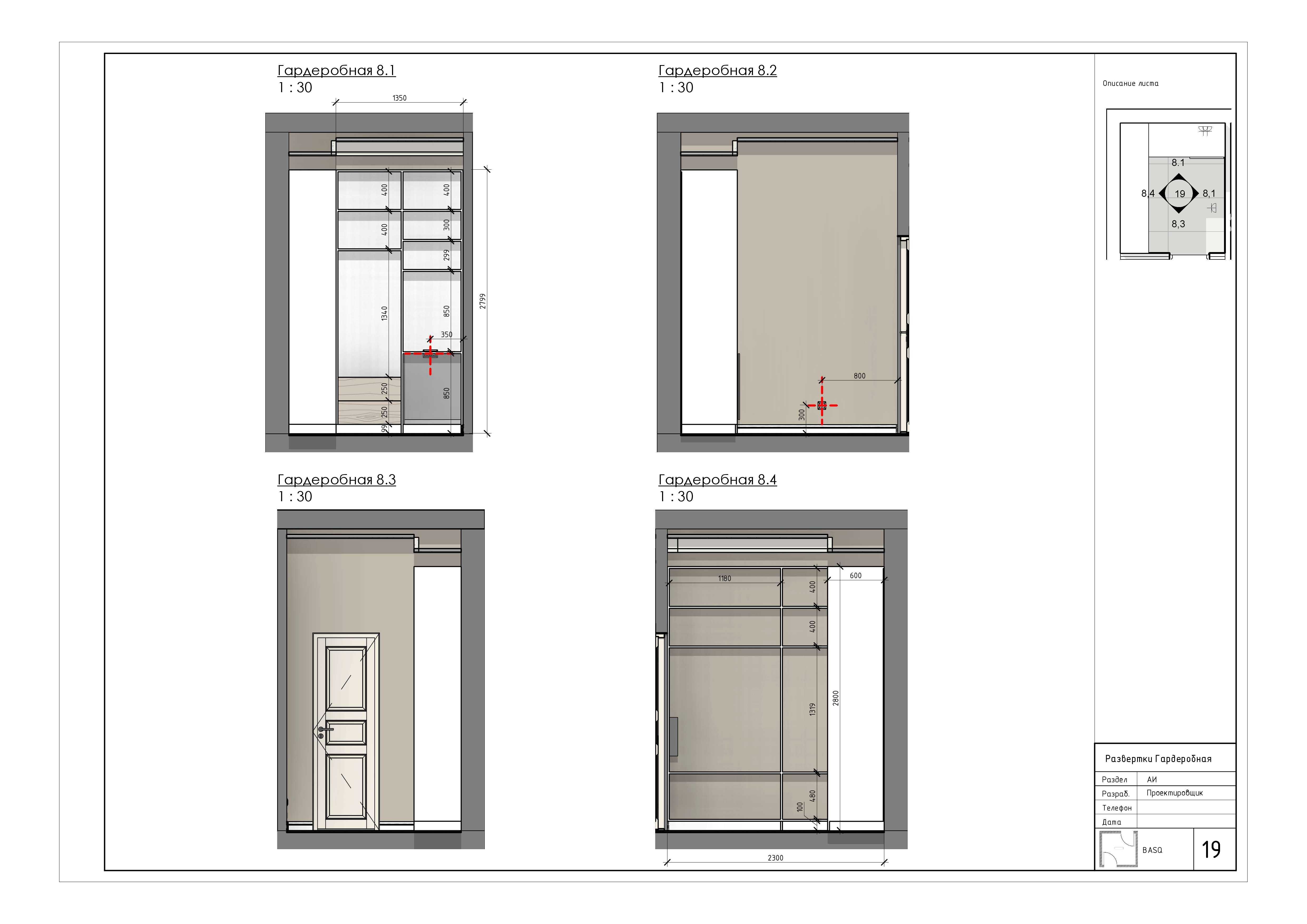 Преподаватель Revit / Курсы по Revit и 3d max
