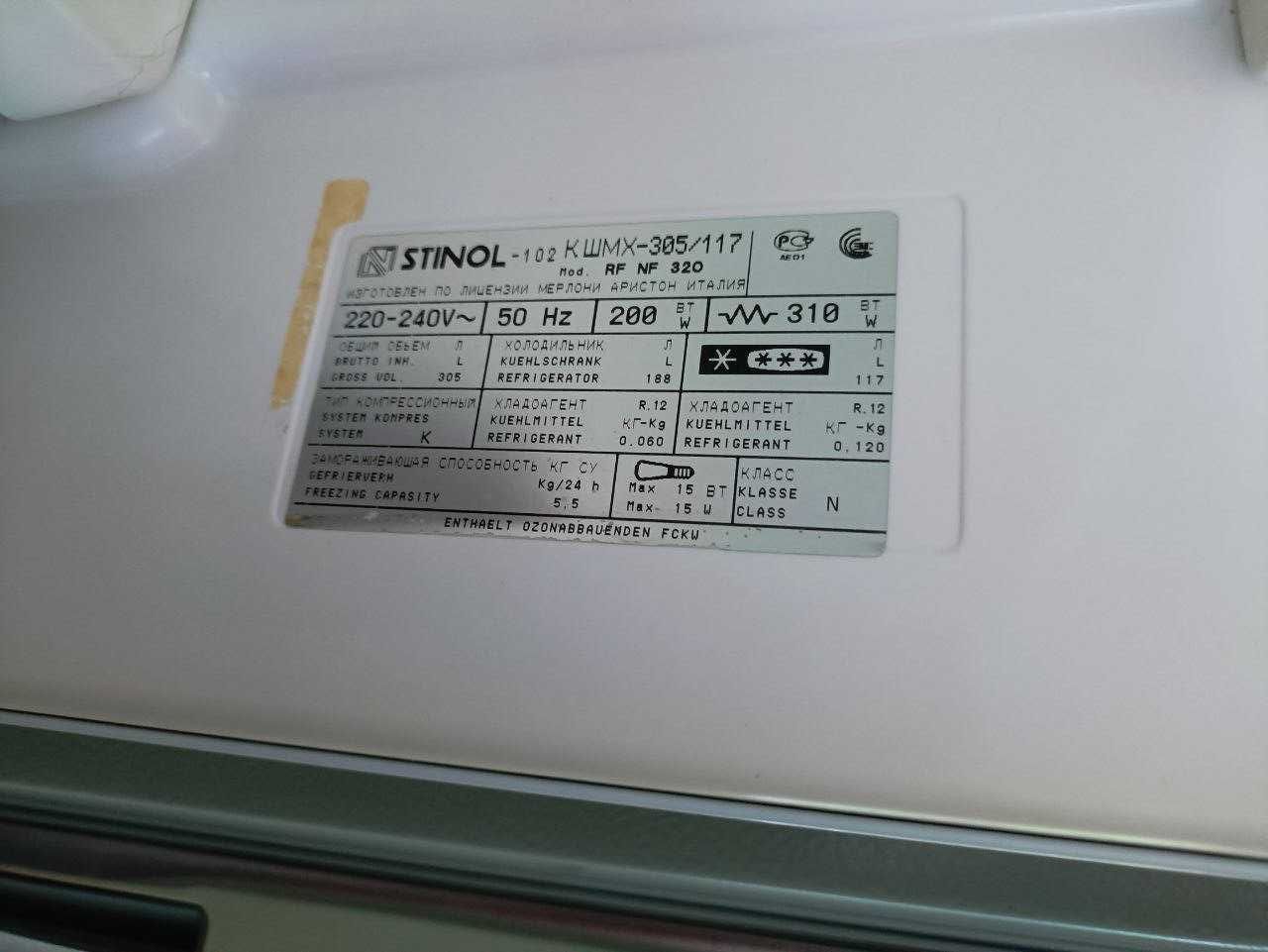 Холодильник Stinol 102