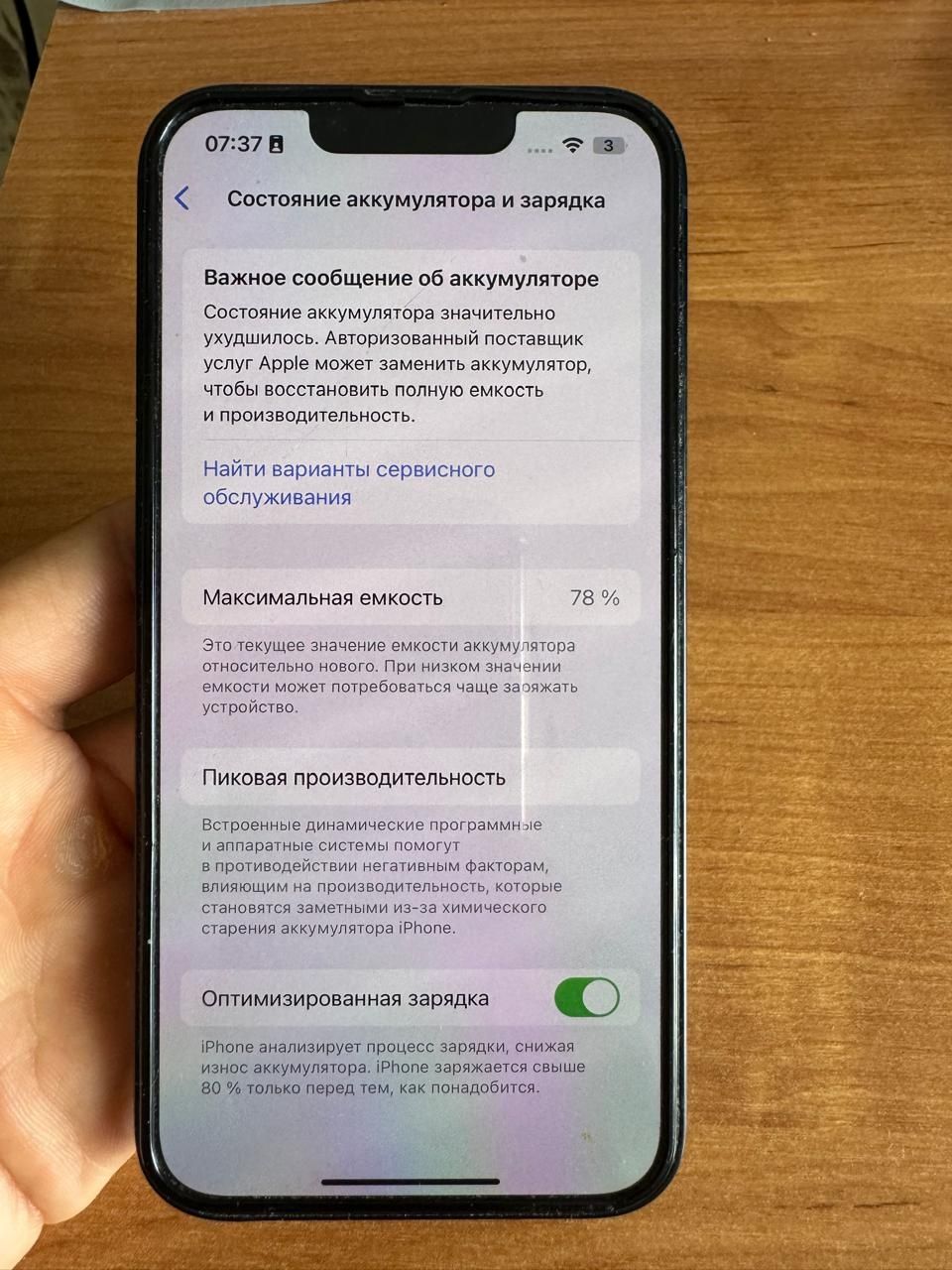 Iphone 13 на 256 gb