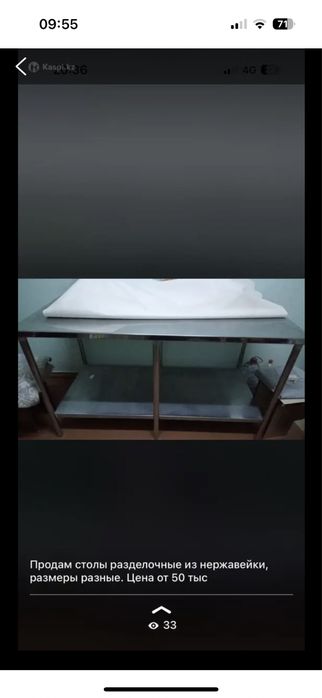 Продам разделочные столы