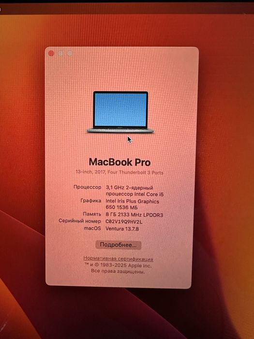 MacBook Pro 2017 Touch Bar core i5