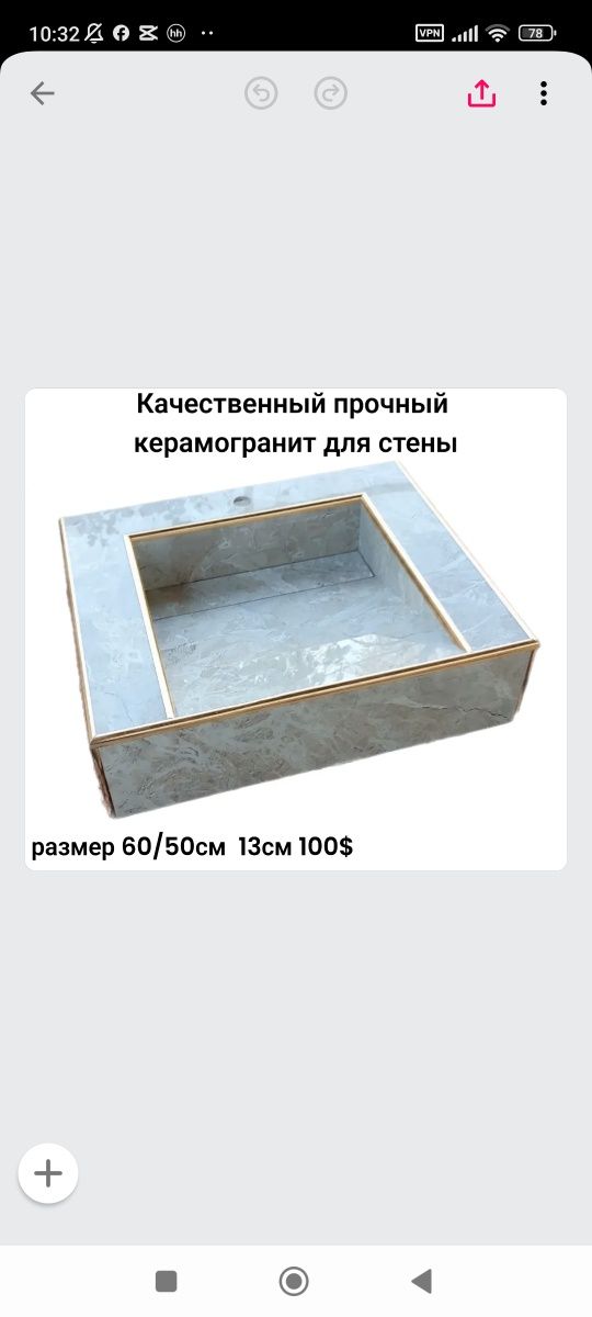 Умувалник из Керамогранит