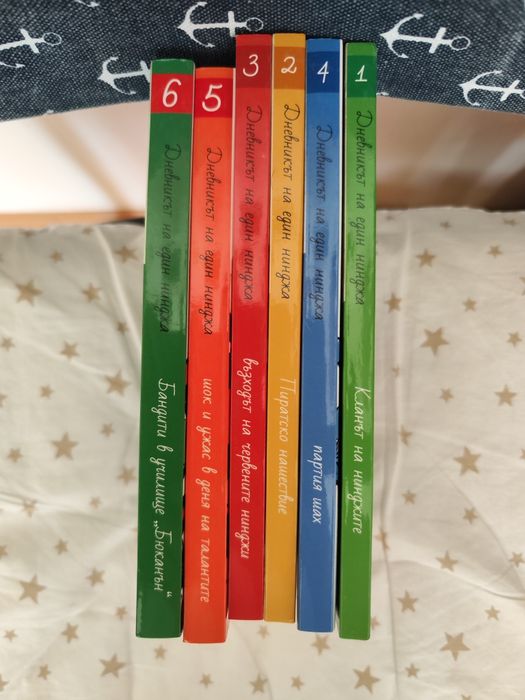 Дневникът на един нинджа