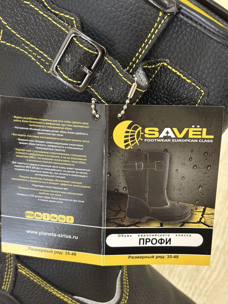 Кирзовые сапоги Savel с железным подноском