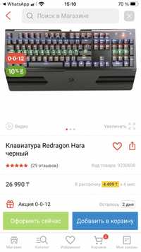 Продам Клавиатуру Redragon Hara чёрный