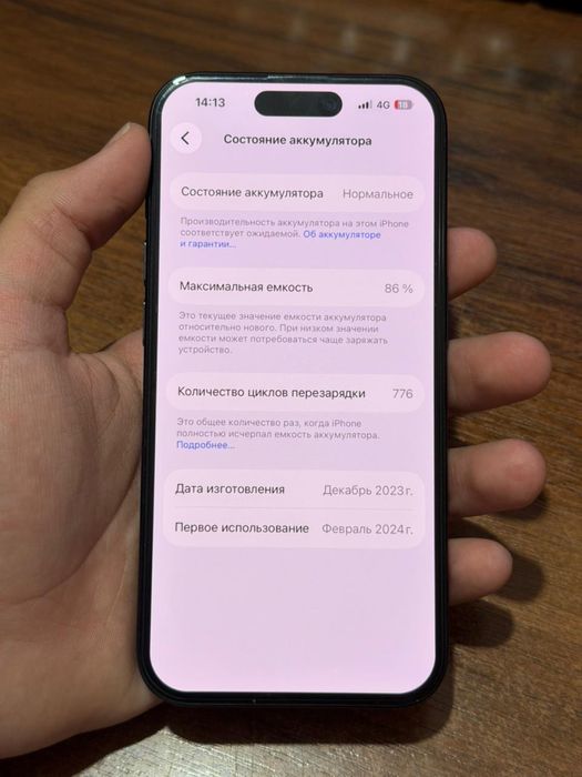Iphone 15 pro илеалный