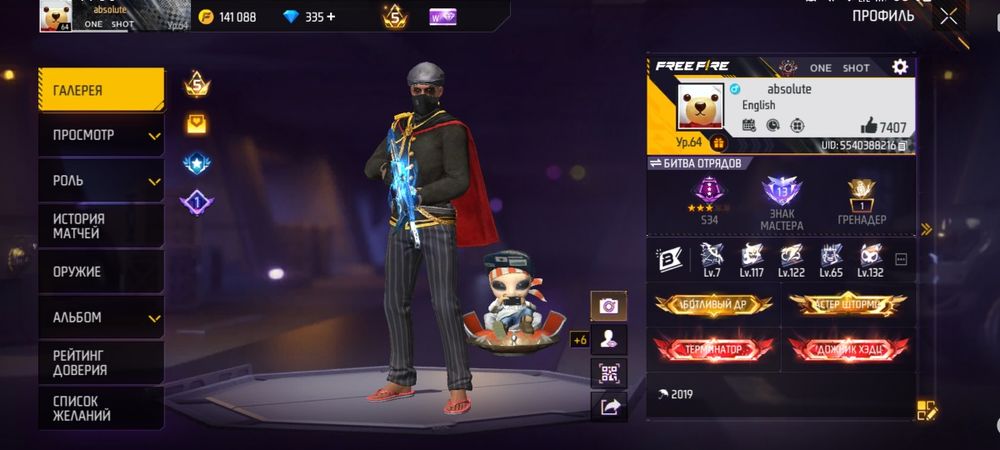 Продам донатерский акк фри фаер