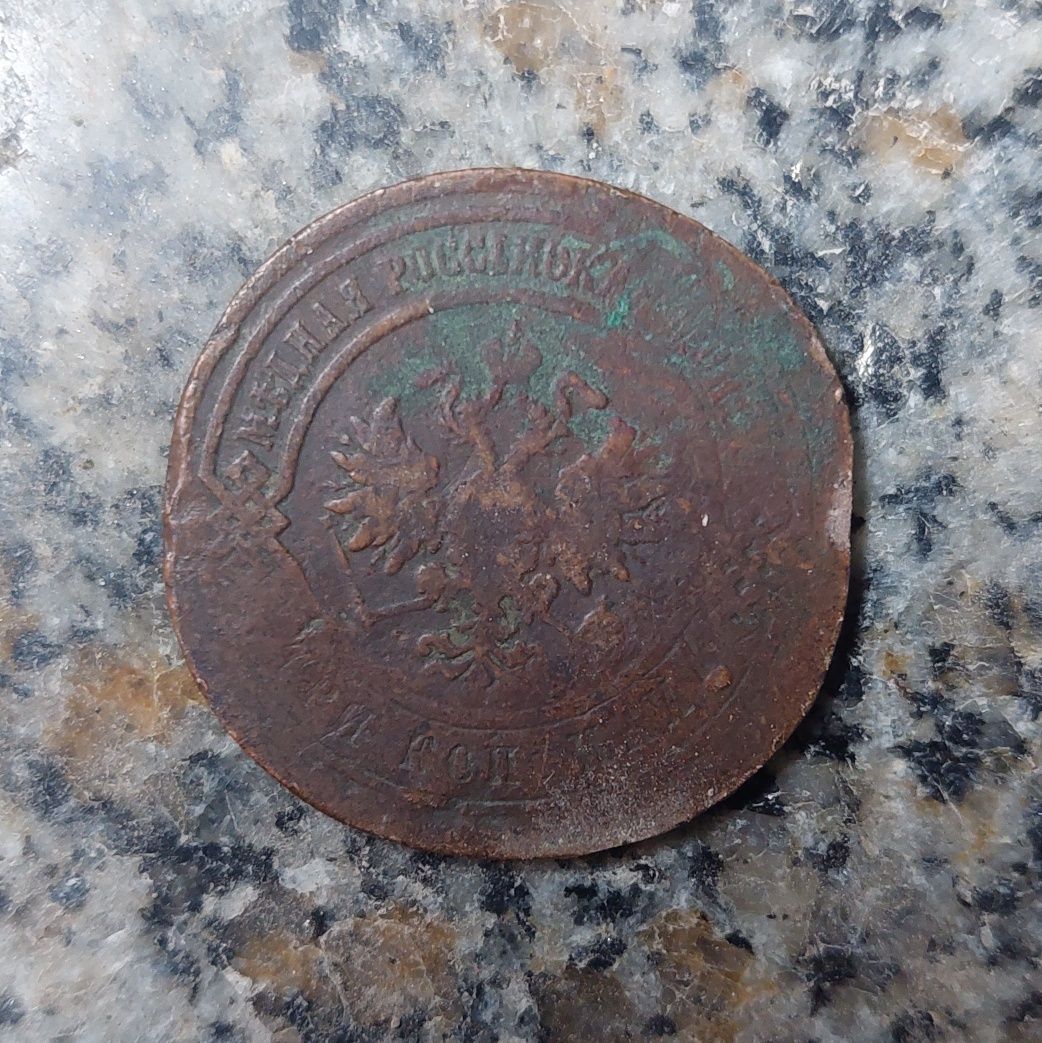 Медная монета 3 копейки 1881 года