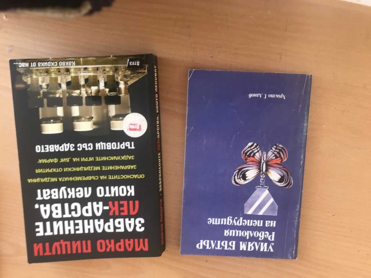Продавам учебници, по 5 лева всеки.