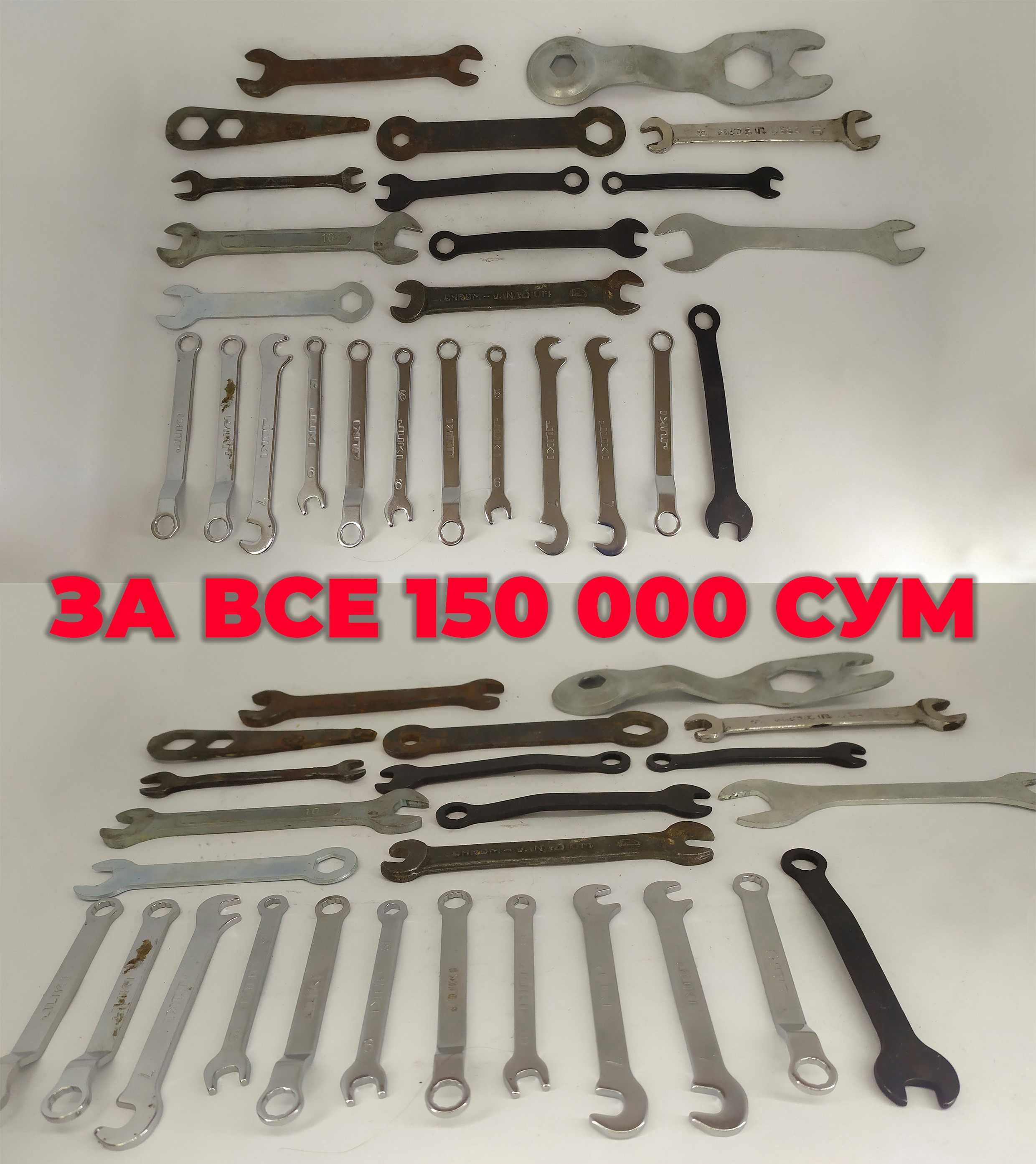 Инструменты разные советские и новые. цены написаны за комплекты.