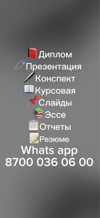 Курсовая работа,Презентация,Слайды