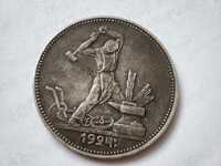 Монета серебряный. Один полтиник . 1924 год