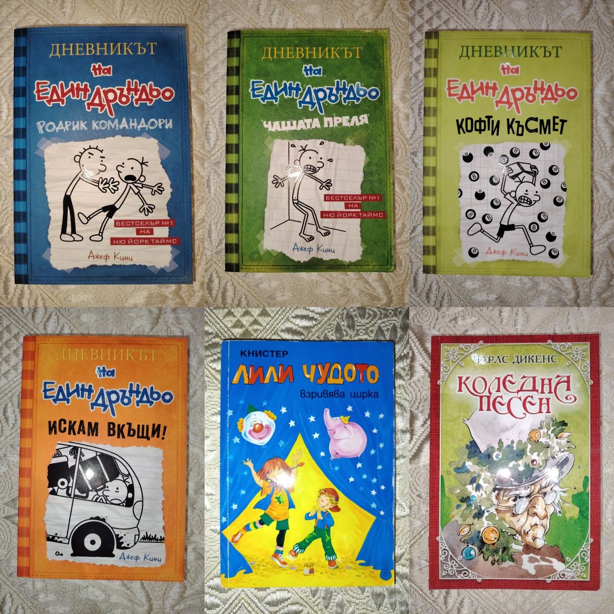 Детски книги - лятно четене - цени в описанието