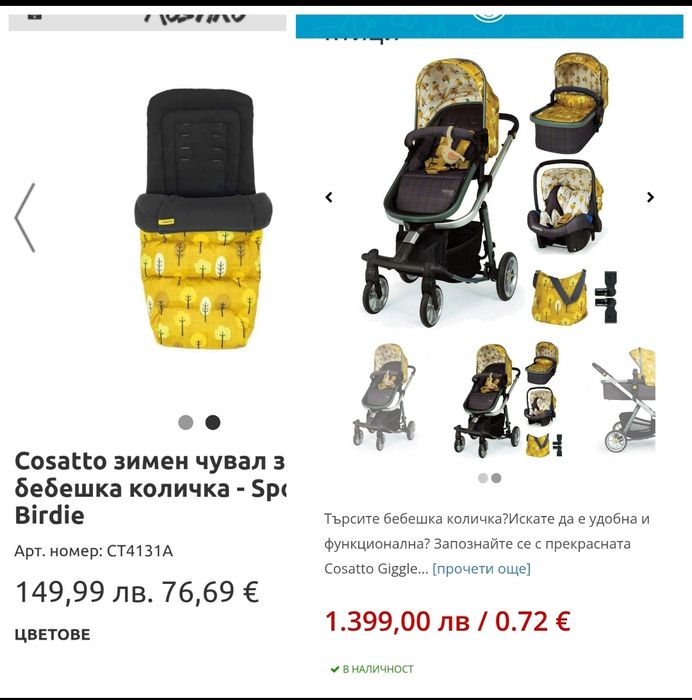 Бебешка количка Cosatto Giggle Quad - Spot The Birdie