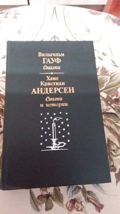 Сказки,  три книги.