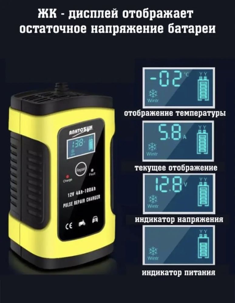 Зарядное устройство для аккомулятора