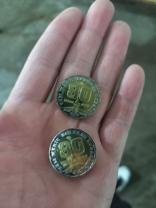 Монета 80лет победы