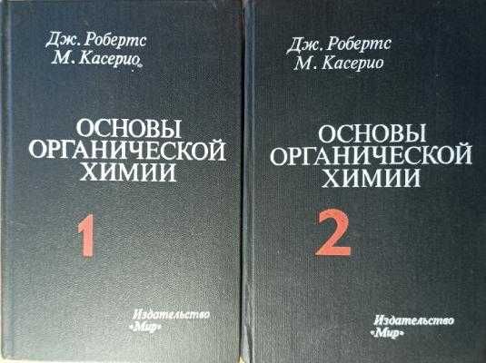 Codex Medicamentarius, Pharmacopee, Фармакопея, химия, физика